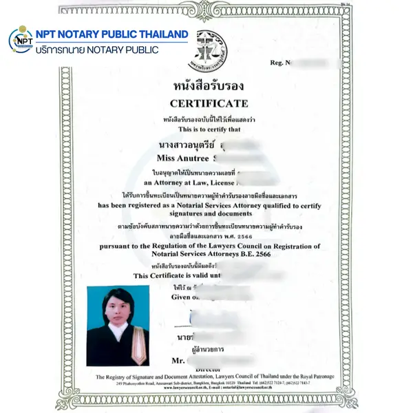 Ms. Anutree Phromrak