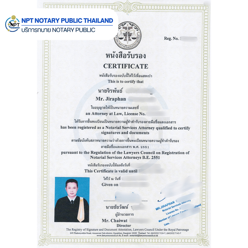 Ms. Jiraphan Saetang