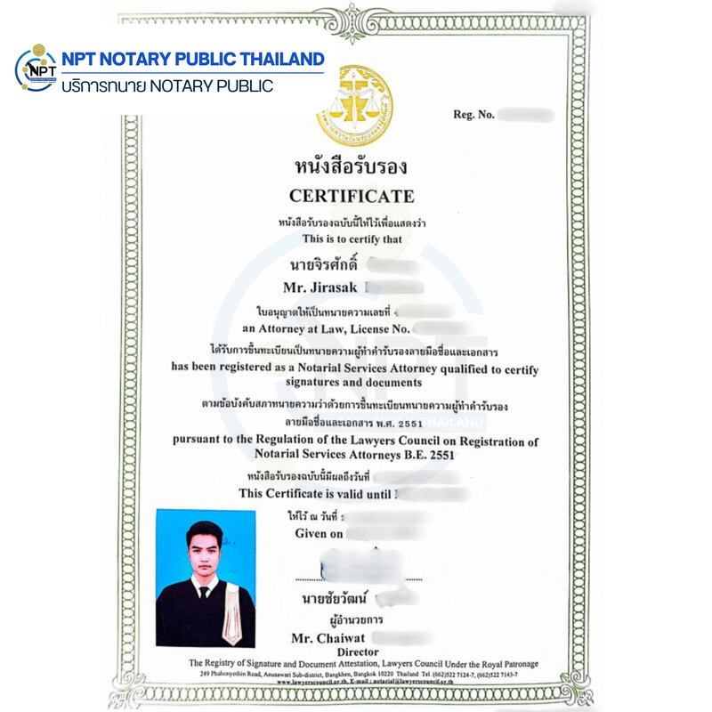 Mr. Jirasak Wongchai