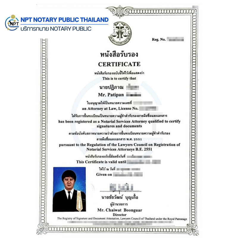 Mr. Patipan Chaiyaphum