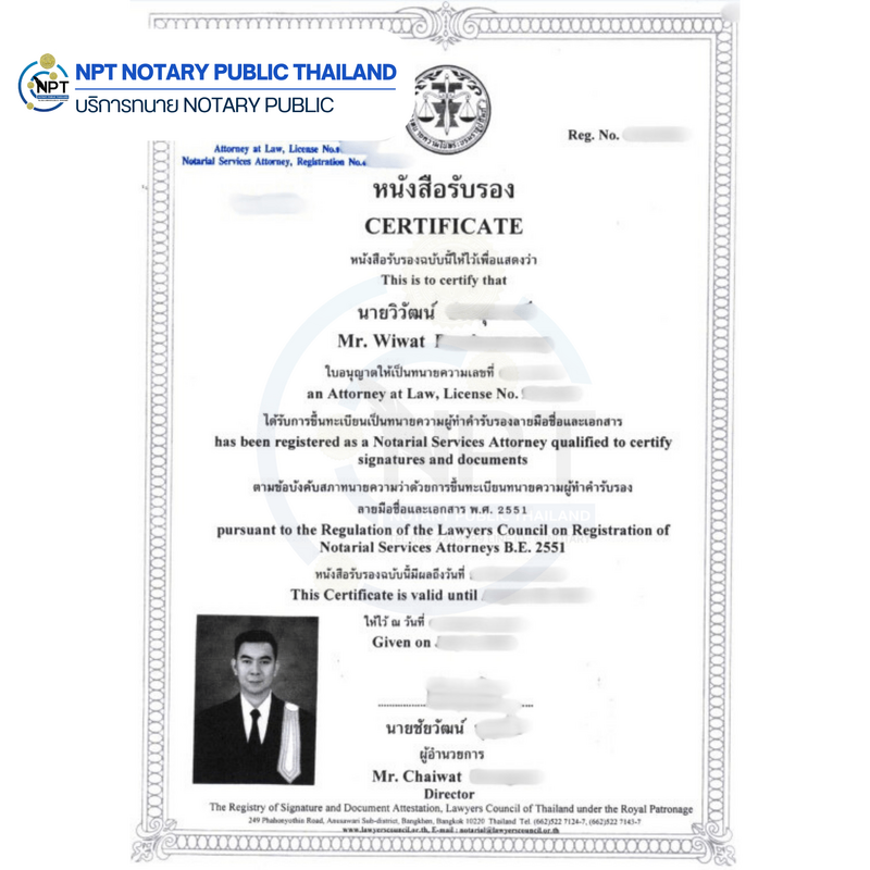 Mr. Wiwat Anuwong
